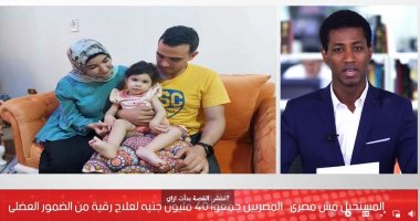 المستحيل ليس مصريا.. قصة جمع 40 مليون جنيه لطفلة مصابة بضمور عضلى "فيديو"