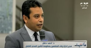 التأمين الصحي الشامل: مجمع الإسماعيلية أكبر المستشفيات التابعة لهيئة الرعاية الصحية