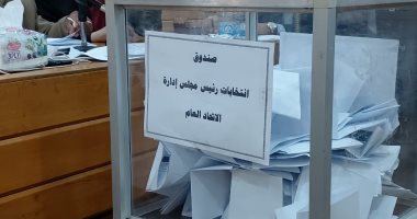 لجنة انتخابات اتحاد العمال تطالب المشاركين بالتصويت بعدم تصوير استمارة الاقتراع.. صور