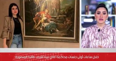 خلال ساعات أولى جلسات محاكمة قاتل نيرة أشرف.. السيناريوهات المتوقعة.. فيديو