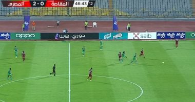 المصرى يتقدم على المقاصة بثنائية فى الشوط الأول.. فيديو