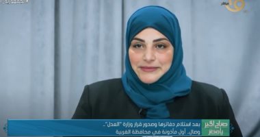 وصال أبو سعدة أول مأذونة بالغربية.. تسلمت دفاترها بعد صدور قرار وزارة العدل