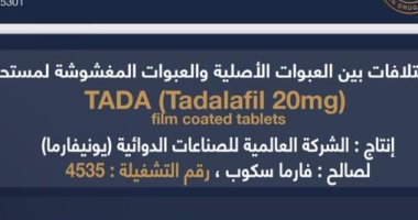 هيئة الدواء تضبط عبوات مقلدة ومغشوشة من مستحضر لعلاج الضعف الجنسى