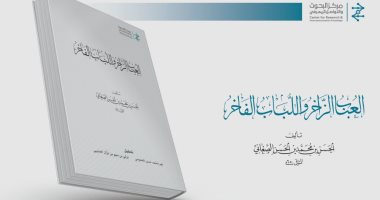 صدور النسخة الكاملة من معجم "العباب الزاخر واللباب الفاخر" للحسن الصاغانى