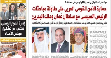 مراسم استقبال رسمية للرئيس السيسي فى مسقط.. غدا فى اليوم السابع