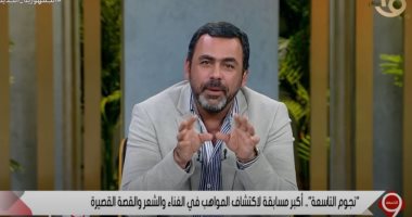 يوسف الحسينى يعرب عن إعجابه بأصوات المتنافسين فى برنامج نجوم التاسعة