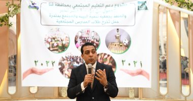 نائب محافظ قنا يشهد حفل تخرج طلاب مدارس التعليم المجتمعى