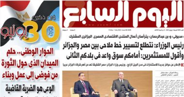 الحوار الوطنى.. حلم الميدان الذى حول الثورة  من فوضى إلى عمل وبناء..غدا فى اليوم السابع