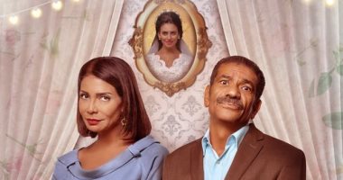 بدء عرض مسلسل "أبو العروسة" الجزء الأول على DMC دراما غدًا