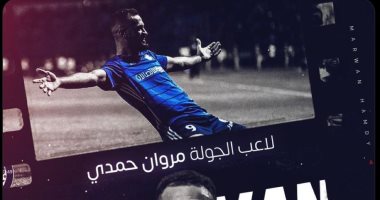 سموحة يفوز على مصر المقاصة بثنائية فى الدورى