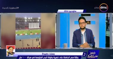 بطلة مصر بسنت حميدة: "أعمل معيدة بالجامعة بعد 4 سنوات امتياز"