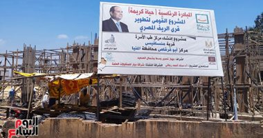 حياة كريمة تزين قرية منسافيس فى المنيا بمركز طب الأسرة وإسعاف ومطافئ وبريد