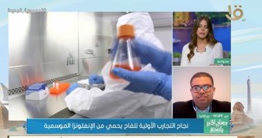 باحث فى علم الفيروسات: لقاح الأنفلونزا الجديد يمكن الحصول عليه عن طريق الأنف