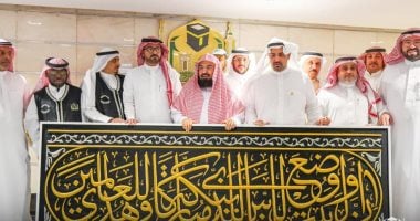 الرئيس العام لشئون المسجد الحرام يعلن جاهزية كسوة الكعبة المشرفة لهذا العام