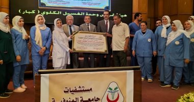 تكريم المتميزين بمستشفيات جامعة المنوفية.. صور