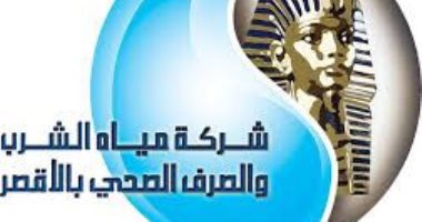 تعرف على استعدادات شركة مياه الشرب والصرف الصحي بالأقصر لعيد الأضحى المبارك