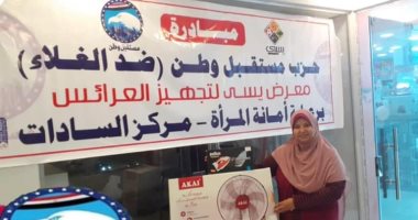 تكريم أوائل الإعدادية ومعارض لتجهيز العرائس المخفض وإطلاق منافذ لبيع اللحوم.. أبرز فعاليات "مستقبل وطن" في المحافظات     