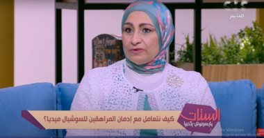 استشارى طب نفسى تحذر من إدمان الإنترنت: يغير كيمياء المخ 