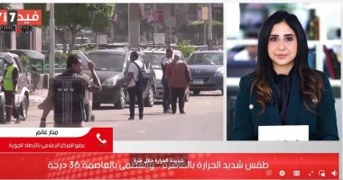 التفاصيل الكاملة لحالة الطقس اليوم وخلال عيد الأضحى المبارك.. فيديو