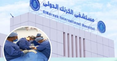 مستشفى الكرنك بالأقصر يعلن إجراء 4 عمليات جراحية متنوعة بنجاح.. اعرف التفاصيل