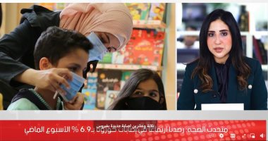 إصابات كورونا تعاود الارتفاع والصحة توجه المواطنين بضرورة تلقى اللقاح.. فيديو