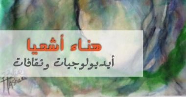 قطاع الفنون التشكيلية يفتتح معرضى أيديولوجيات وثقافات وأبعاد الحركة والفراغ.. 20 يوليو 