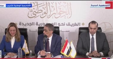 ضياء رشوان يعلن رفع الجلسة الأولى لمجلس أمناء الحوار الوطنى