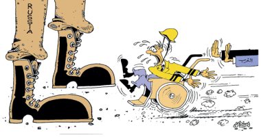 كاريكاتير اليوم.. الغرب يدفع أوكرانيا إلى خط المواجهة مع روسيا