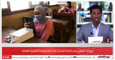 جروبات الغش تنشر أسئلة امتحان مادة الديناميكا للثانوية العامة (فيديو)