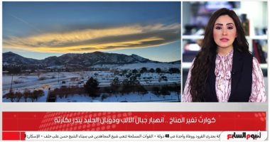 كوارث تغير المناخ.. انهيار جبال الألب وذوبان الجليد ينذر بكارثة.. فيديو