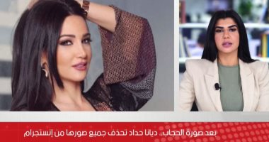 هل قررت ديانا حداد الاعتزال؟ المطربة اللبنانية تثير الجدل من جديد.. فيديو