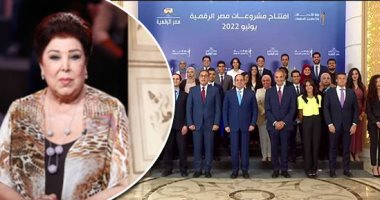 الكلام فى التريند على إيه؟.. الرئيس السيسي يعلن الإطلاق الرسمى لـ"منصة مصر الرقمية".. ابنة الراحلة رجاء الجداوى: والدتي كانت "ست بيت شاطرة".. أسعار الذهب اليوم وموعد طعن المتهم بقتل "نيرة أشرف" الأكثر بحثا