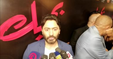 تامر حسني وهنا الزاهد وأبطال فيلم "بحبك" يحتفلون بعرضه بحضور نجوم الفن
