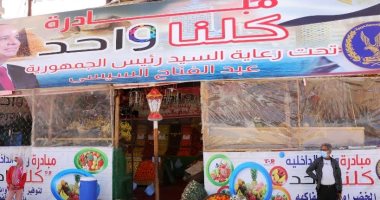 التموين والطب البيطرى بسوهاج ينهيان الاستعداد لاستقبال عيد الأضحى المبارك