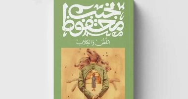 أغلفة أعمال نجيب محفوظ الجديدة تثير الجدل.. اعرف القصة