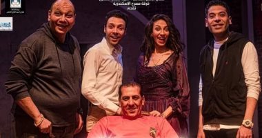"لسة فاكر" على مسرح ليسيه الحرية بالإسكندرية .. ثاني أيام العيد 