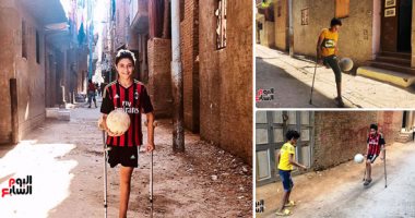 "الحريف الطائر" عمر بطل يمارس كرة القدم بساق واحدة وعكازين.. خطف الأنظار بمهاراته ومراوغاته وأصبح من المحترفين.. يحلم بمقابلة محمد صلاح واللعب فى النادى الأهلى.. ويؤكد: بالإرادة نقدر نحقق أحلامنا ونصنع المستحيل