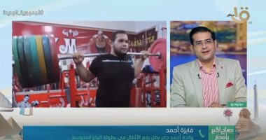والدة أحمد جابر بطل رفع الأثقال فى دورة ألعاب البحر المتوسط: "اللى جاى أحسن"