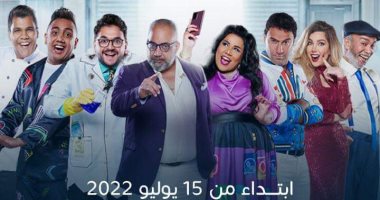 عرض "عائلة تس" بموسم الرياض للمرة الثالثة بالسعودية