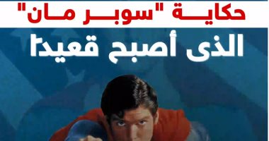 حكاية "سوبر مان" الذى أصبح قعيدًا.. فيديو