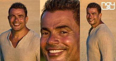 عمرو دياب يطرح ميجا ميكس 3 أغنيات جديدة لأول مرة (فيديو)