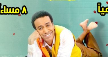 مسرحية "حلم جميل" تعود يوميا على المسرح العائم بمناسبة العيد 