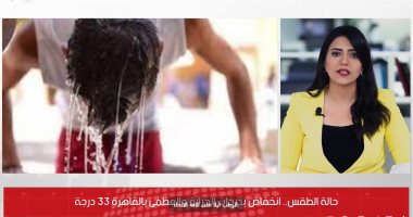 الطقس يتحسن.. متابعة لأحوال الجو خلال الأسبوع الجارى "فيديو"