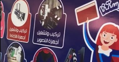 الفنون للتكنولوجيا التطبيقية.. أول مدرسة لتخريج نجوم يعملون خلف الكاميرا.. فيديو