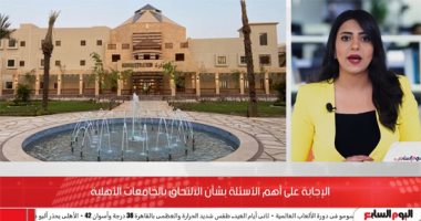 الإجابة على أهم الأسئلة عن التقديم للجامعات الأهلية.."فيديو"