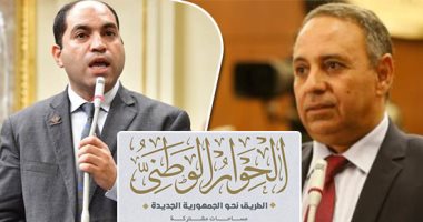 الحوار الوطنى خارطة طريق لحاضر ومستقبل الدولة المصرية.. مشاركة متنوعة لمختلف الأطياف فى استكمال بناء مصر.. سياسيون: منصة هامة من أجل المواطن والوطن.. ويؤكدون: انطلاقة حقيقية نحو "الجمهورية الجديدة"