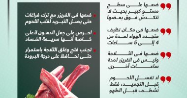 تعرف على الطريقة الصحية لتخزين لحوم الأضاحى.. إنفوجراف