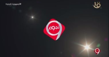 "نجوم التاسعة".. أكبر مسابقة لاكتشاف المواهب والتقديم مستمر حتى 15 يوليو