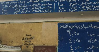 مواقف القليوبية تنتهى من وضع بنرات التعريفة الجديدة.. وعقوبات صارمة للمخالفين