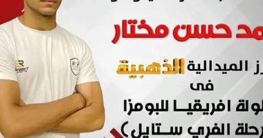 طالب بهندسة الإسكندرية يحصل على الميدالية الذهبية فى بطولة أفريقيا للبومزا